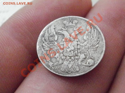 10копеек 1839г Оценка. - PB250618.JPG