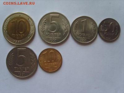 ГКЧП. 50к.1р.5р.10р.(ЛМД) 10к.5р.(ММД)1991г.06.03.до22.00. - S8309965.JPG