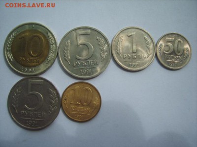 ГКЧП. 50к.1р.5р.10р.(ЛМД) 10к.5р.(ММД)1991г.06.03.до22.00. - S8309968.JPG