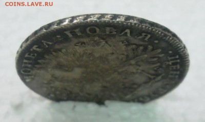 1 РУБЛЬ 1725, заключение Ширякова. - DSCN9890.JPG