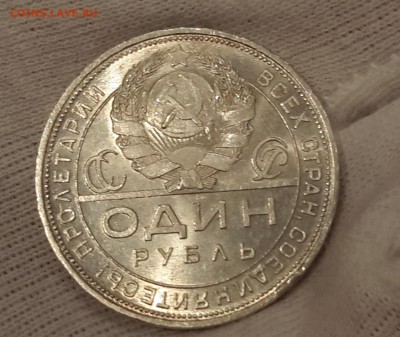 1 рубль 1922 пл почти отличный - 20160717_182802