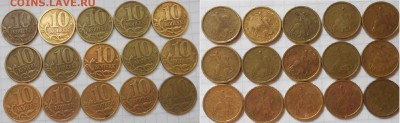 10 коп 1998+1999 м+сп  115 штук. до.19.07.16 - 10коп 1998сп  020.JPG