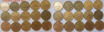 10 коп 1998+1999 м+сп  115 штук. до.19.07.16 - 10коп 98м 010.JPG