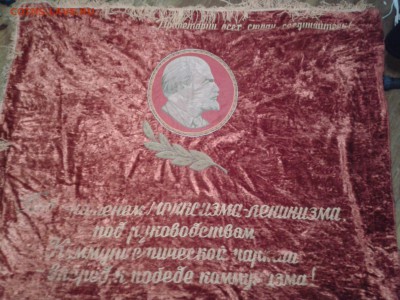 Знамя - бархат - 2016-07-17 21.46.06