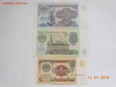 1-3-5 рублей 1991г . - боны 002.JPG