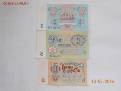 1-3-5 рублей 1991г . - боны 003.JPG