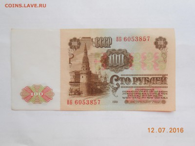 1-3-5 рублей 1991г . - боны 004.JPG