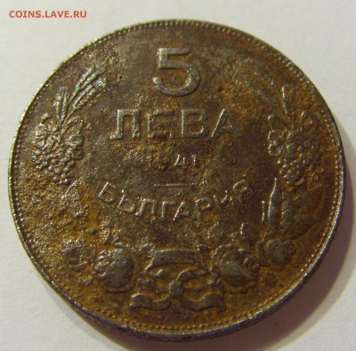 5 лева 1941 Болгария №1 23.07.2016 22:00 МСК - CIMG1073.JPG