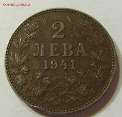 2 лева 1941 Болгария 23.07.2016 22:00 МСК - CIMG1077.JPG