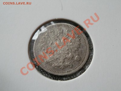 5 копеек 1888г Предпродажная оценка. - PB250634.JPG