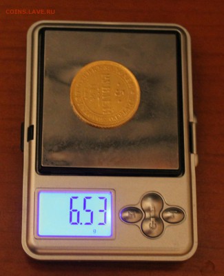 5 рублей 1879 год,на определение подлинности и оценку. - IMG_0969.JPG