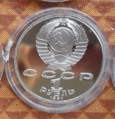 Юьилейка 1 руб. Наваи ( пруф ) - crop_154019512_ajzlf1r