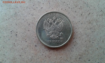10 рублей 2016г. Брак - 20160717_185815
