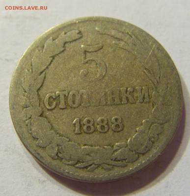 5 стотинок 1888 Болгария 23.07.2016 22:00 МСК - CIMG1133.JPG