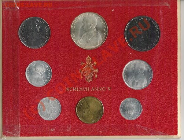 Набор Ватикан, 1967, до 27.02.09 21-00+ - Ватикан