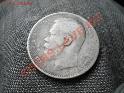 1 Рубль 1897г Гурт**. Предпродажная оценка. - PB250637.JPG
