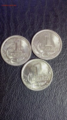 Копейки 2007,2006 года ( раскол штемпеля ) 3 шт. - IMG_20160717_210439