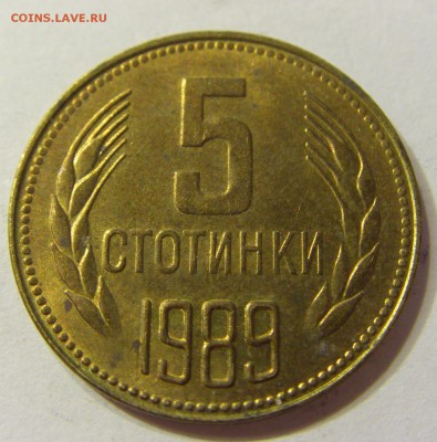 5 стотинок 1989 Болгария 23.07.2016 22:00 МСК - CIMG9881.JPG