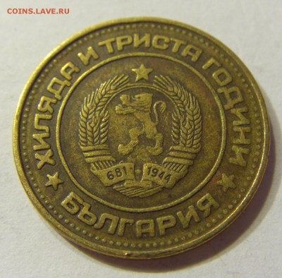 2 стотинки 1981 Болгария 23.07.2016 22:00 МСК - CIMG9892.JPG