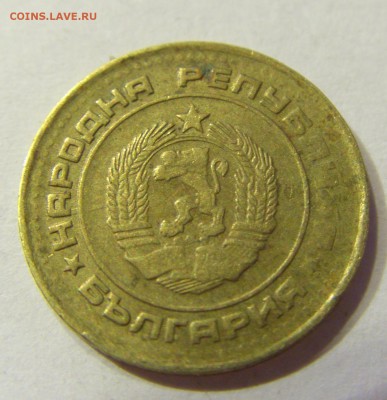 1 стотинка 1990 Болгария 23.07.2016 22:00 МСК - CIMG9900.JPG