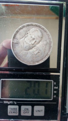 1 рубль 1822,1853,1846,1913 подлинность - IMG_7202.JPG