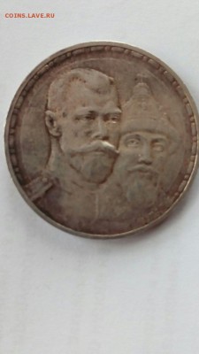 1 рубль 1822,1853,1846,1913 подлинность - IMG_7203.JPG