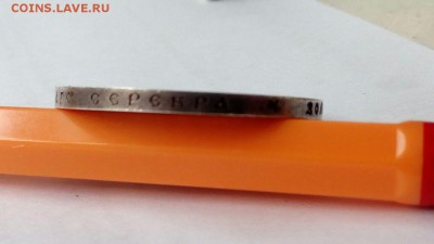 1 рубль 1822,1853,1846,1913 подлинность - IMG_7206.JPG