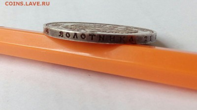 1 рубль 1822,1853,1846,1913 подлинность - IMG_7207.JPG