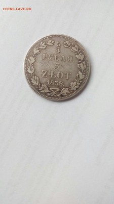 1 рубль 1822,1853,1846,1913 подлинность - IMG_7210.JPG