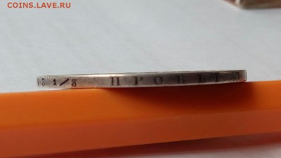 1 рубль 1822,1853,1846,1913 подлинность - IMG_7213.JPG