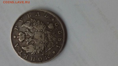 1 рубль 1822,1853,1846,1913 подлинность - IMG_7222.JPG