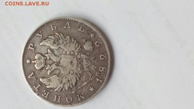1 рубль 1822,1853,1846,1913 подлинность - IMG_7223.JPG