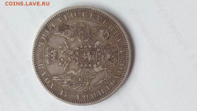 1 рубль 1822,1853,1846,1913 подлинность - IMG_7230.JPG