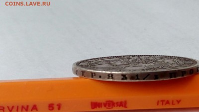 1 рубль 1822,1853,1846,1913 подлинность - IMG_7233.JPG