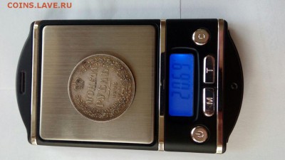 1 рубль 1822,1853,1846,1913 подлинность - IMG_7238.JPG