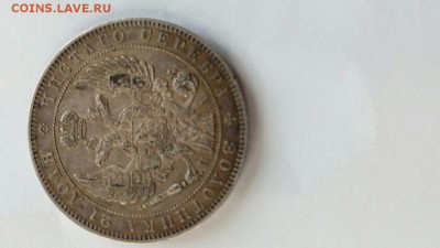 1 рубль 1822,1853,1846,1913 подлинность - IMG_7241.JPG