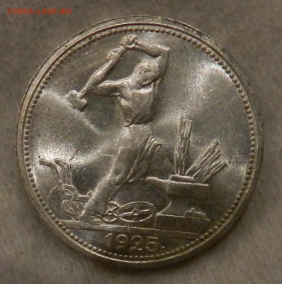 Полтинник 1925 ПЛ Грейд ? - 2
