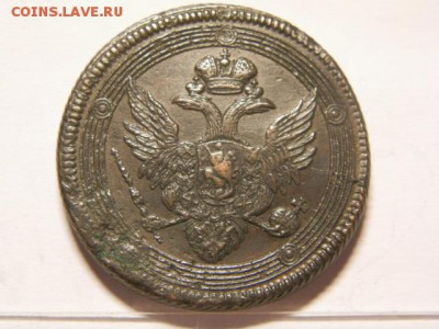 5 копеек 1807 год ЕМ - P8080358.JPG