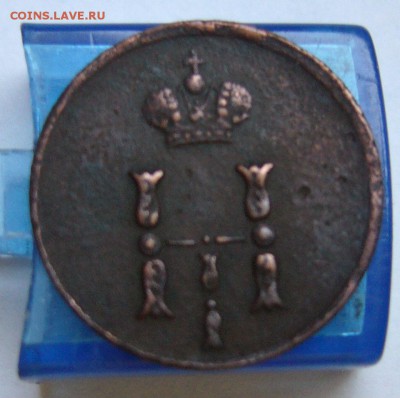 Полушка 1851 ЕМ (хорошая) + бонус   до 18.07 в 22-00 - P1020659.JPG