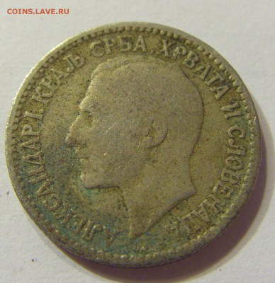 50 пара 1925 Сербия 23.07.2016 22:00 МСК - CIMG1228.JPG
