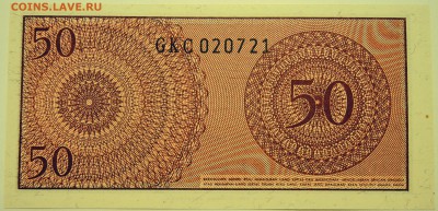 ИНДОНЕЗИЯ - 50 сен 1964 г. пресс до 23.07 в 22.00 - DSCN6056