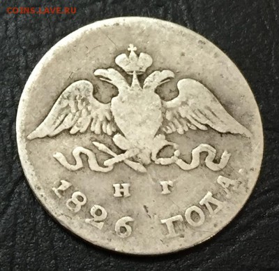 10 копеек 1826, крылья вниз с 200 руб!!! до 24.07.16 22:00 - image-16-07-16-01-35