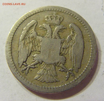 10 пара 1884 Сербия 23.07.2016 22:00 МСК - CIMG9499.JPG