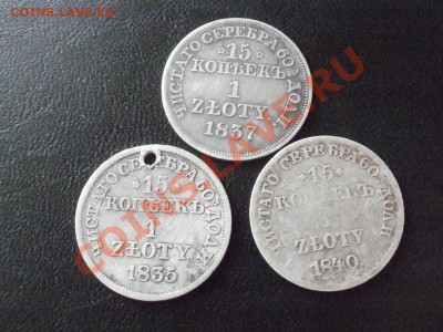 Погодовка 15копеек 1злот. Предпродажная оценка. - PB250647.JPG
