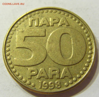 50 пара 1998 Югославия 23.07.2016 22:00 МСК - CIMG9974.JPG
