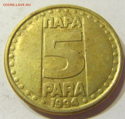 5 пара 1994 Югославия 23.07.2016 22:00 МСК - CIMG9989.JPG