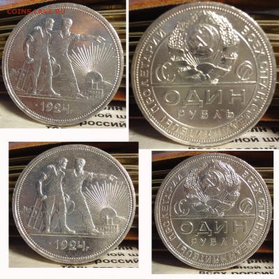 Куплю рубль 1924г. UNC и полтинники СССР 1921-1927гг. - 1p1924_foto