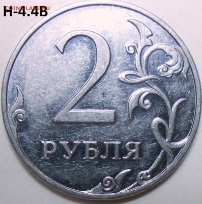 2 руб. 2009 г. ММД-шт. Н-4.12В с бон до 21.07.16. в 22:00 - DSCN5045.JPG