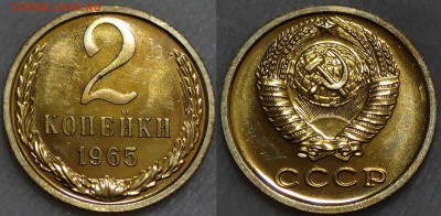2 рубля 1965 BUNC до 20.07.2016 (ср.22-30) - 2 копейки 1965 наборная bUNC