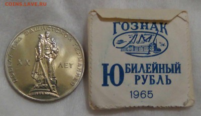 20 лет Победы UNC в конверте 20.07.2016 (ср. 22-30) - DSC00998.JPG
